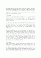 환경과학 - 원자력 에너지와 친환경 에너지 분석 7페이지