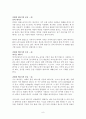 환경과학 - 원자력 에너지와 친환경 에너지 분석 8페이지