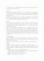 화학 - 지르코니아에 대하여 2페이지