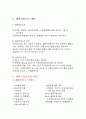 투자유치 및 자금조달 전략과정 3페이지