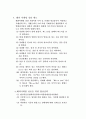 투자유치 및 자금조달 전략과정 37페이지