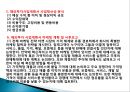 투자유치 사업계획서 가이드 9페이지