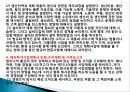 투자유치 사업계획서 가이드 11페이지