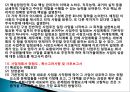 투자유치 사업계획서 가이드 12페이지