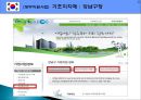 투자위한 정부, 공공기관 및 지자체 지원제도 21페이지