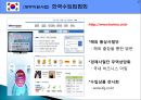 투자위한 정부, 공공기관 및 지자체 지원제도 27페이지