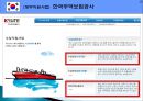 투자위한 정부, 공공기관 및 지자체 지원제도 28페이지