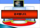 투자위한 정부, 공공기관 및 지자체 지원제도 32페이지