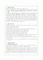 재혼가족복지 (재혼, 재혼가족, 재혼가족 이론, 재혼증가, 재혼가족문제, 재혼가족 사례) 2페이지
