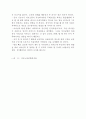 저소득 독거노인 종합적 사례관리 (노인, 노인복지관, 노인종합복지관사례, 실제사례관리) 5페이지