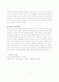 청소년기 신체발달 (사춘기, 청소년기 신체변화, 청소년기 생식기 구조와 기능, 사춘기의 성적발달) 7페이지