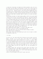 청소년기의 성장발달 (청소년기, 청소년기성장, 청소년기발달, 청소년신체발달, 청소년인지발달, 청소년성적성숙, 청소년기성별차이) 3페이지