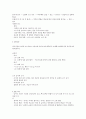 청소년기의 성장발달 (청소년기, 청소년기성장, 청소년기발달, 청소년신체발달, 청소년인지발달, 청소년성적성숙, 청소년기성별차이) 7페이지