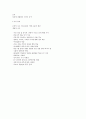 청소년기의 성장발달 (청소년기, 청소년기성장, 청소년기발달, 청소년신체발달, 청소년인지발달, 청소년성적성숙, 청소년기성별차이) 8페이지