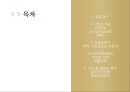 [ 창업계획서 ] 대학교앞 맥주 호프집 창업 사업계획서 - 오늘우리집비어.PPT자료 2페이지