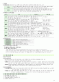[유아교육] Chapter 02. 유아신체·건강 (신체운동, 건강 영역 세부내용 및 임용준비 자료 정리) 유아 신체 발달 특성, 신체운동·건강 영역, 신체인식, 신체 조절과 기본운동, 신체 활동 참여, 건강생활, 안전생활 8페이지