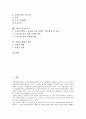 [공업][자동차공업][비날론공업][북한공업][중국공업]공업의 특성, 공업과 자동차공업, 공업과 비날론공업, 공업과 북한공업, 공업과 중국공업, 공업과 관서지방공업, 공업과 중공업노조, 공업의 현황과 전망 분석 2페이지