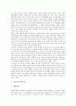 [공업][자동차공업][비날론공업][북한공업][중국공업]공업의 특성, 공업과 자동차공업, 공업과 비날론공업, 공업과 북한공업, 공업과 중국공업, 공업과 관서지방공업, 공업과 중공업노조, 공업의 현황과 전망 분석 6페이지