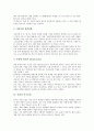 [공업][자동차공업][비날론공업][북한공업][중국공업]공업의 특성, 공업과 자동차공업, 공업과 비날론공업, 공업과 북한공업, 공업과 중국공업, 공업과 관서지방공업, 공업과 중공업노조, 공업의 현황과 전망 분석 7페이지