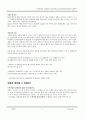 도색작업의 안전성과 물질안전보건자료(MSDS)제도에 대하여 5페이지
