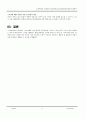 도색작업의 안전성과 물질안전보건자료(MSDS)제도에 대하여 6페이지