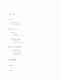 가방브랜드 핸드백 브랜드의 장식에 관한 연구 2페이지