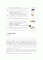 가방브랜드 핸드백 브랜드의 장식에 관한 연구 8페이지