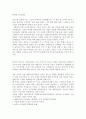나쁜 사마리아인 : 장하준 2페이지