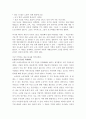 나쁜 사마리아인 : 장하준 3페이지