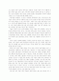 나쁜 사마리아인 : 장하준 4페이지