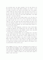 나쁜 사마리아인 : 장하준 5페이지
