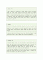 부산대학교병원자기소개서 부산대병원자소서 합격자소서자기소개서*면접 자소서부산대학교병원자기소개서부산대병원지원동기자소서 부산대병원간호사자소서,부산대학교병원간호사자기소개서 부산대병원면접  3페이지