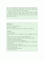 한국철도공사자소서 코레일자기소개서 한국철도공사자기소개서 코레일자소서 합격자소서+면접 자소서한국철도공사자기소개서,코레일 면접 한국철도공사 면접 [한국철도공사인턴자기소개서]한국철도공사인턴자소서 4페이지