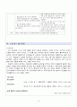 아동간호학 케이스 스터디 - 폐렴(Pneumonia),케이스 스터디(Case Study),문헌고찰 8페이지