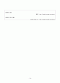 아동간호학 케이스 스터디 - 폐렴(Pneumonia),케이스 스터디(Case Study),문헌고찰 9페이지