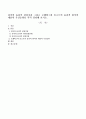 리머의 윤리적 결정지침 그리고 로웬버그와 돌고프의 윤리적 원칙의 내용과 우선순위를 각각 정리 1페이지