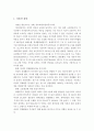 저출산(低出産) 원인과 해결방안에 대해서 서술 2페이지
