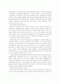 저출산(低出産) 원인과 해결방안에 대해서 서술 3페이지