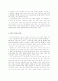  아동복지의 정의, 아동복지 실천방법 및 기술, 개별 아동복지실천, 집단 아동복지실천 3페이지