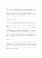 아동복지의 정의, 아동복지 실천방법 및 기술, 개별 아동복지실천, 집단 아동복지실천 4페이지