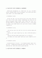 아동복지의 미시적 실천방법과 거시적 실천방법 대해서 기술 (전통적 실천방법, 사례관리, 아동복지정책) 4페이지