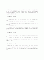 아동복지의 미시적 실천방법과 거시적 실천방법 대해서 기술 (전통적 실천방법, 사례관리, 아동복지정책) 5페이지
