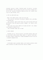 아동복지의 미시적 실천방법과 거시적 실천방법 대해서 기술 (전통적 실천방법, 사례관리, 아동복지정책) 7페이지