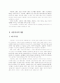  아동복지의 개념, 아동복지의 미시적 실천방법, 아동복지의 거시적 실천방법 2페이지