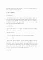  저출산의 배경, 국내외의 출산율 현황, 저출산의 원인과 해결방안 5페이지