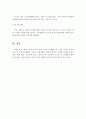  저출산의 배경, 국내외의 출산율 현황, 저출산의 원인과 해결방안 6페이지