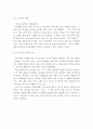 피아제(Piaget)의 인지발달 단계 중 전조작기(2~7세) 유아들의 특성을 서술하고, 발달단계에 맞는 도서를 선정하여 어떤 기준으로 선정을 하였는지 내용 근거를 제시 4페이지