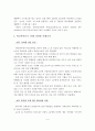 학교폭력 실태와 청소년 자살의 실태 및 자살사례 조사를 서술하고 이에 대한 개인견해를 제시 (학교폭력의 정의, 학교폭력 실태, 청소년 자살의 실태, 학교폭력으로 인해 자살한 사례조사) 5페이지