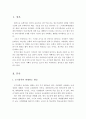  조기유학이 발생하는 원인, 장단점, 실태, 개선방안 2페이지