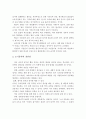  조기유학이 발생하는 원인, 장단점, 실태, 개선방안 3페이지